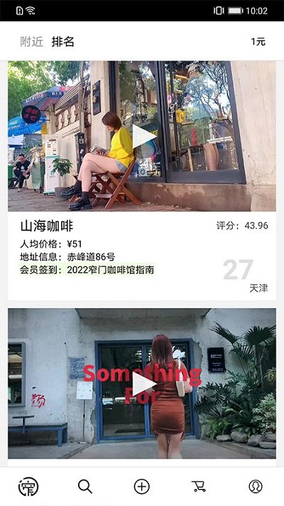 窄门会app下载