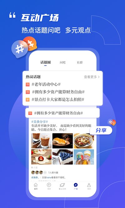 奔流新闻app下载