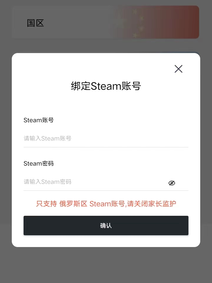 SteamPY该地区方法