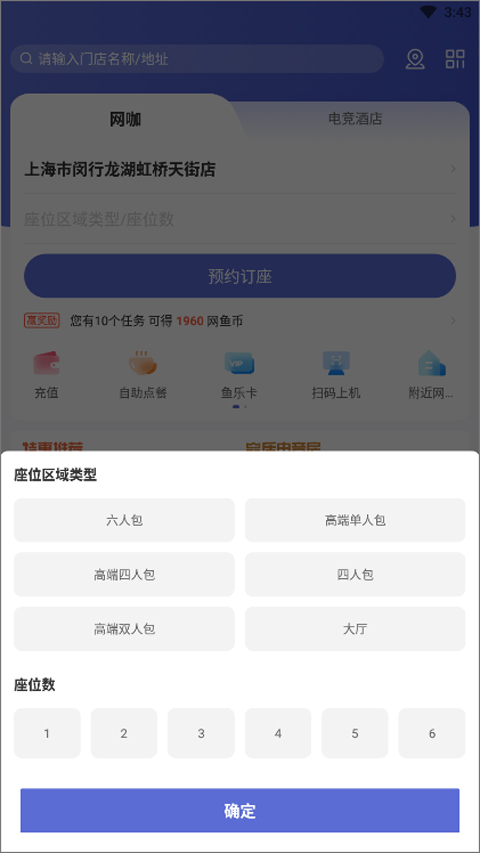 网鱼app怎么上机