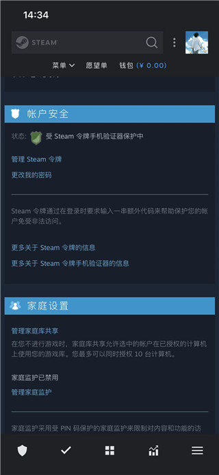 steam改密码教程