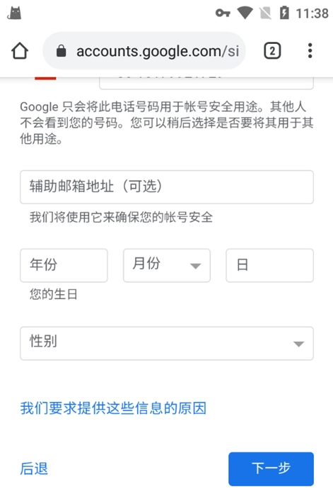 谷歌浏览器app怎么注册账号