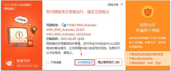 heu kms activator最新版