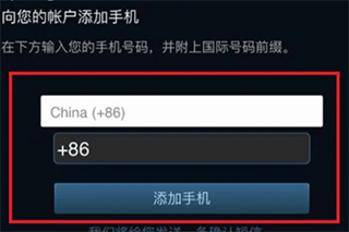 steam一个手机怎么绑两个令牌
