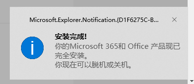 Microsoft Office LTSC 2024专业增强版