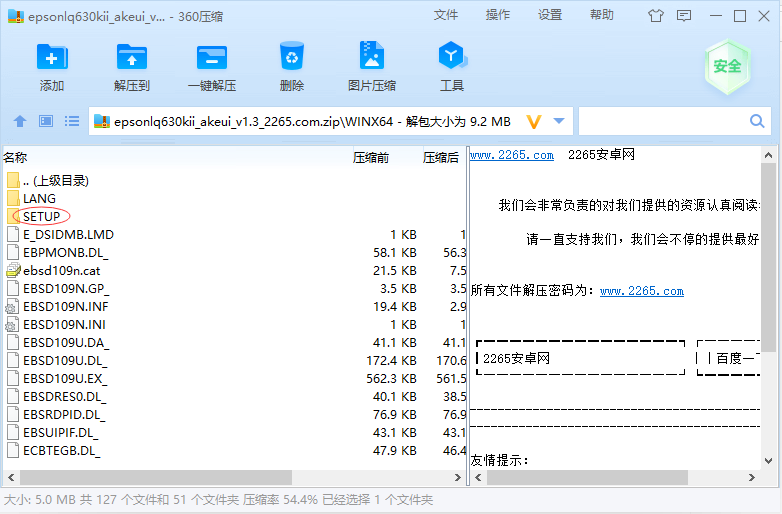 爱普生630kii打印机驱动