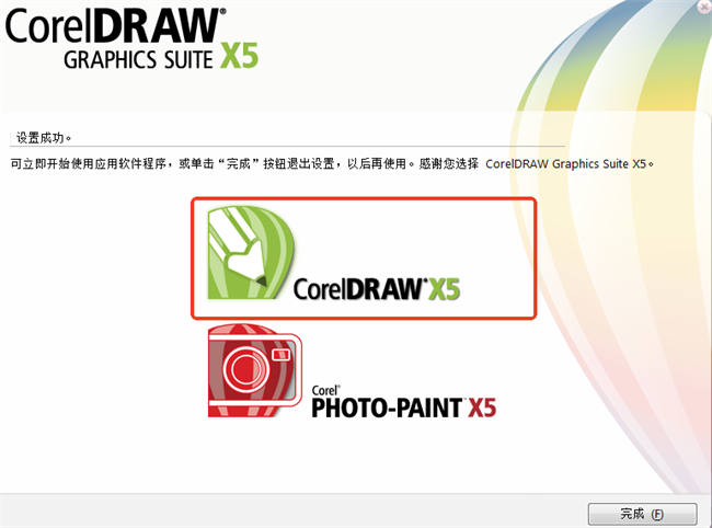 coreldraw x5矢量绘图软件