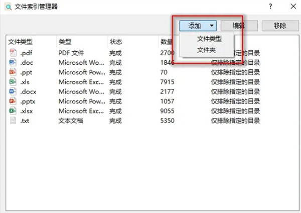 anytxt searcher下载pc客户端使用教程