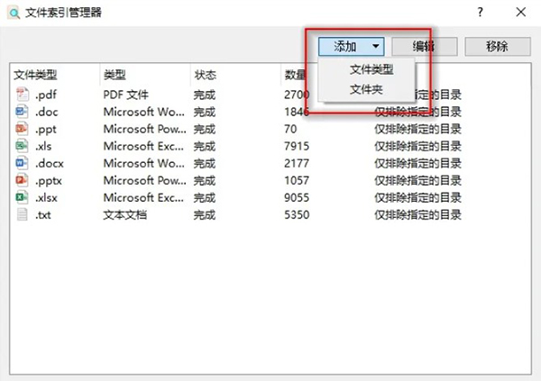 anytxt searcher下载pc客户端使用教程