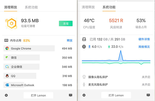 腾讯柠檬清理Mac版教程