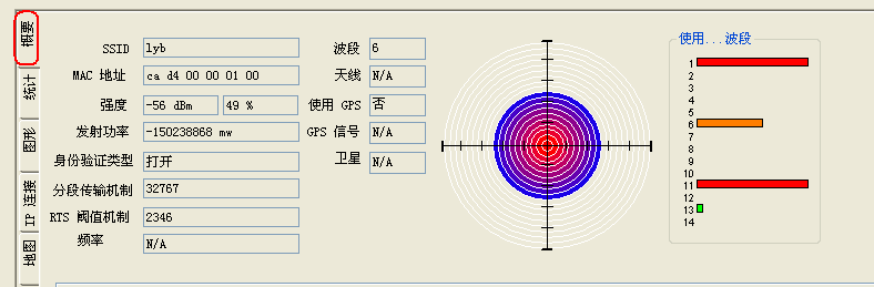 wirelessmon汉化专业版破解版