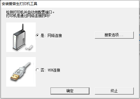 爱普生l1300打印机驱动下载官方最新版本