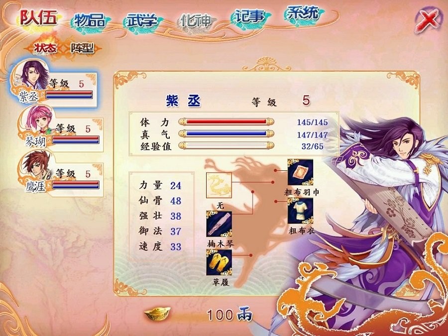 幻想三国志4免安装完美中文版下载