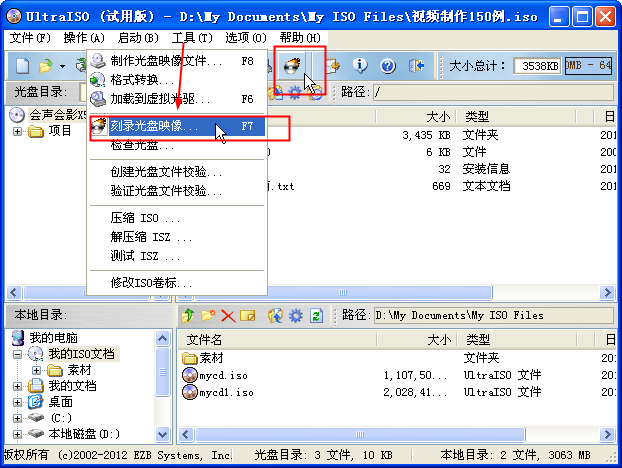 ultraiso最新版