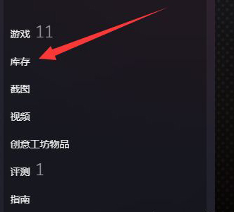 steam怎么查看交易链接