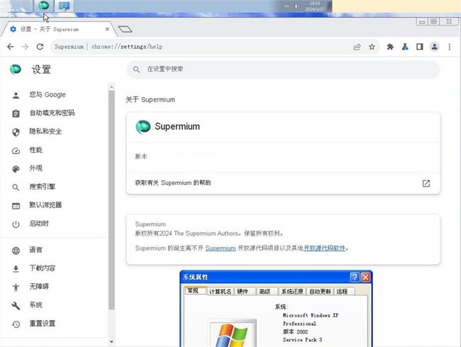 supermium浏览器官方版