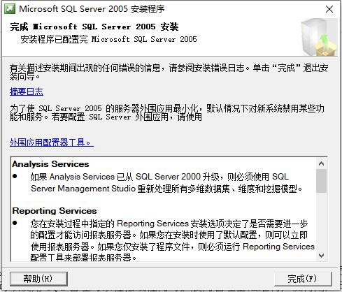 sql server 2005完整版