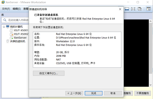 xenserver客户端下载